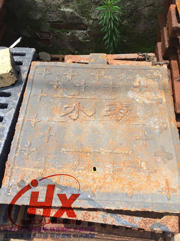 球墨井盖
