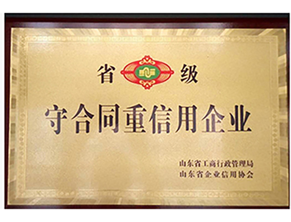 荣誉证书