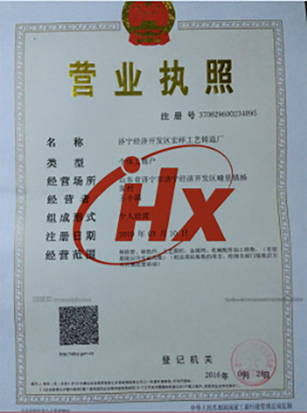 企业资质